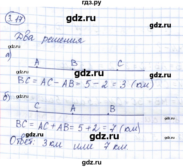 ГДЗ по геометрии 7 класс Смирнов   упражнение / параграф 3 - 3.17, Решебник