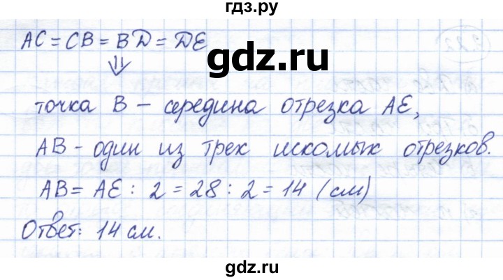 ГДЗ по геометрии 7 класс Смирнов   упражнение / параграф 3 - 3.19, Решебник