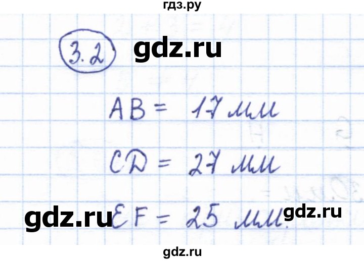 ГДЗ по геометрии 7 класс Смирнов   упражнение / параграф 3 - 3.2, Решебник