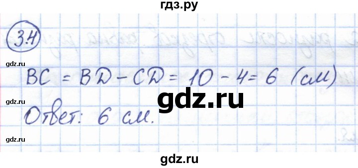 ГДЗ по геометрии 7 класс Смирнов   упражнение / параграф 3 - 3.4, Решебник