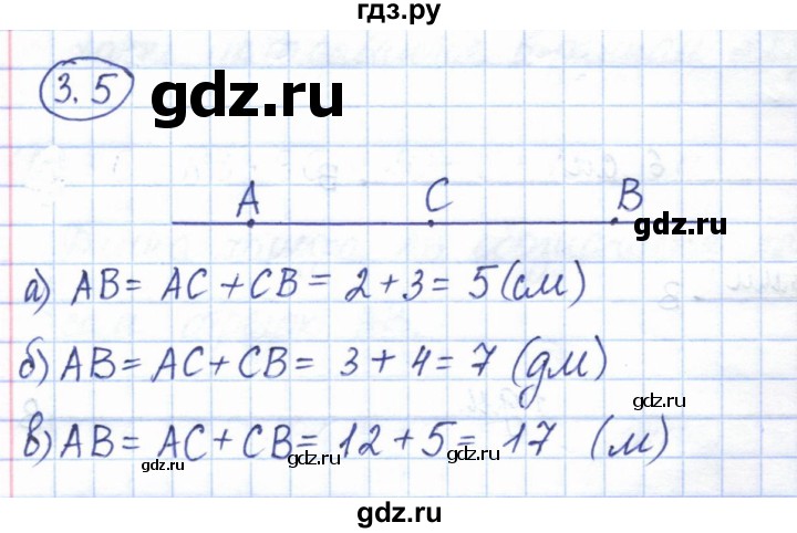 ГДЗ по геометрии 7 класс Смирнов   упражнение / параграф 3 - 3.5, Решебник