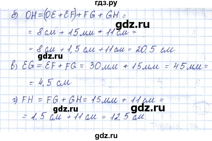 ГДЗ по геометрии 7 класс Смирнов   упражнение / параграф 3 - 3.6, Решебник