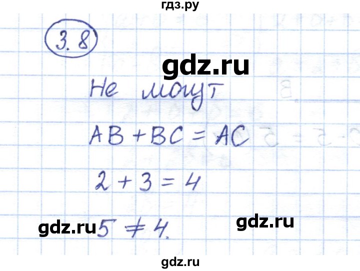 ГДЗ по геометрии 7 класс Смирнов   упражнение / параграф 3 - 3.8, Решебник