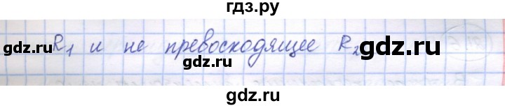 ГДЗ по геометрии 7 класс Смирнов   упражнение / параграф 21 - 21.1, Решебник