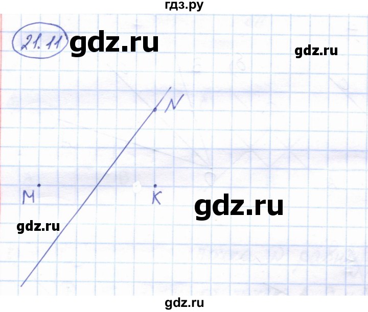 ГДЗ по геометрии 7 класс Смирнов   упражнение / параграф 21 - 21.11, Решебник
