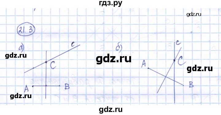 ГДЗ по геометрии 7 класс Смирнов   упражнение / параграф 21 - 21.3, Решебник