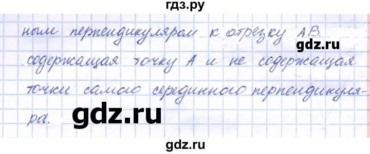 ГДЗ по геометрии 7 класс Смирнов   упражнение / параграф 21 - 21.8, Решебник