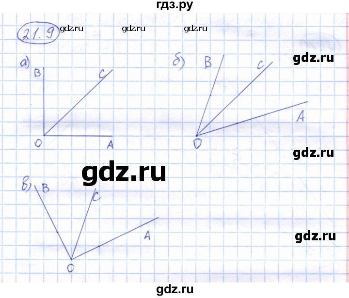 ГДЗ по геометрии 7 класс Смирнов   упражнение / параграф 21 - 21.9, Решебник