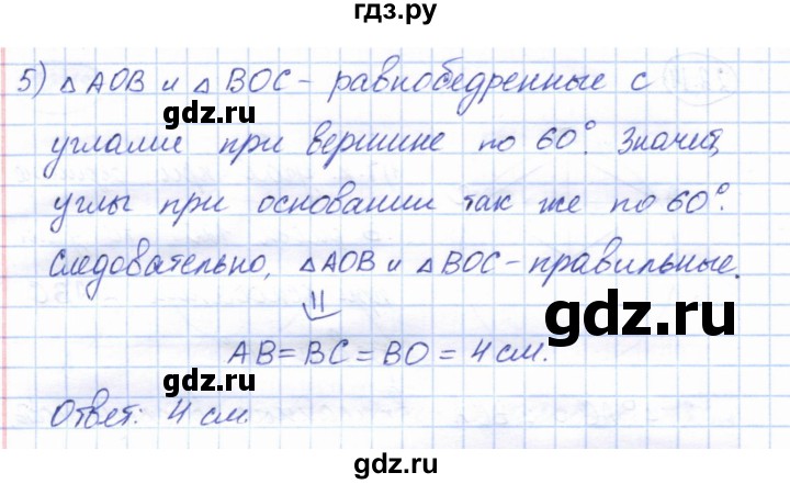 ГДЗ по геометрии 7 класс Смирнов   упражнение / параграф 22 - 22.14, Решебник