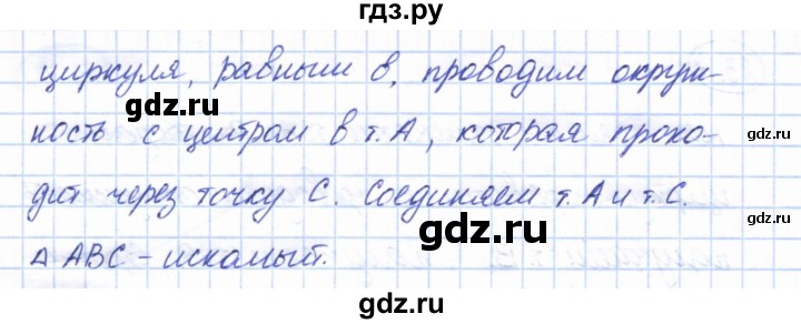 ГДЗ по геометрии 7 класс Смирнов   упражнение / параграф 23 - 23.8, Решебник