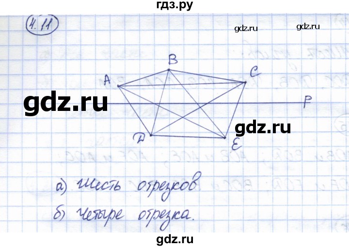 ГДЗ по геометрии 7 класс Смирнов   упражнение / параграф 4 - 4.11, Решебник