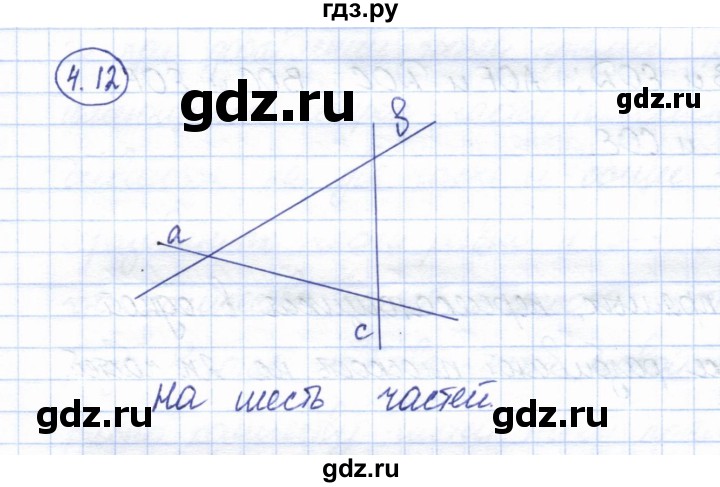 Параграф 4. Геометрия 7 класс Смирнова параграф 4.