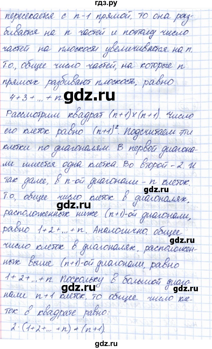 ГДЗ по геометрии 7 класс Смирнов   упражнение / параграф 4 - 4.20, Решебник