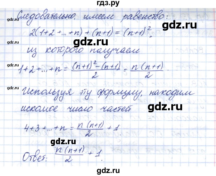 ГДЗ по геометрии 7 класс Смирнов   упражнение / параграф 4 - 4.20, Решебник