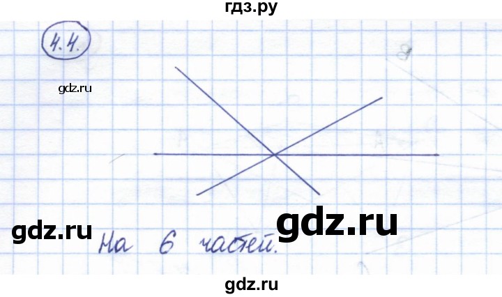 ГДЗ по геометрии 7 класс Смирнов   упражнение / параграф 4 - 4.4, Решебник