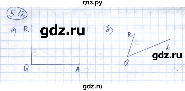 ГДЗ по геометрии 7 класс Смирнов   упражнение / параграф 5 - 5.12, Решебник