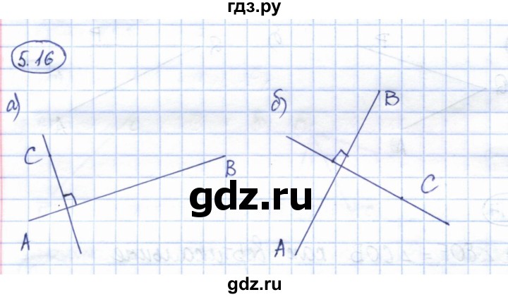 ГДЗ по геометрии 7 класс Смирнов   упражнение / параграф 5 - 5.16, Решебник