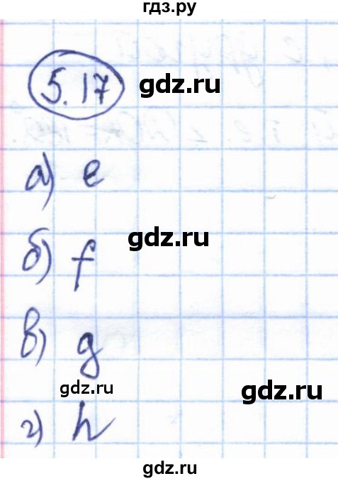 ГДЗ по геометрии 7 класс Смирнов   упражнение / параграф 5 - 5.17, Решебник