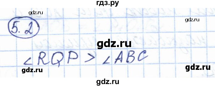ГДЗ по геометрии 7 класс Смирнов   упражнение / параграф 5 - 5.2, Решебник