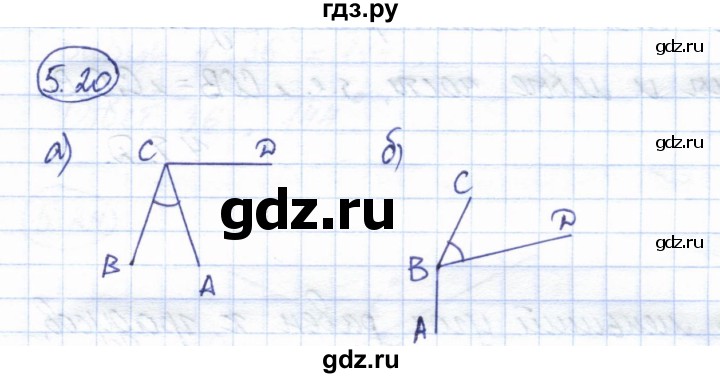 ГДЗ по геометрии 7 класс Смирнов   упражнение / параграф 5 - 5.20, Решебник
