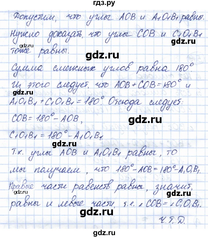 ГДЗ по геометрии 7 класс Смирнов   упражнение / параграф 5 - 5.21, Решебник