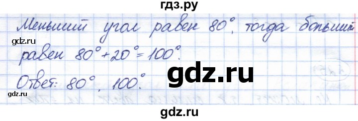ГДЗ по геометрии 7 класс Смирнов   упражнение / параграф 5 - 5.22, Решебник