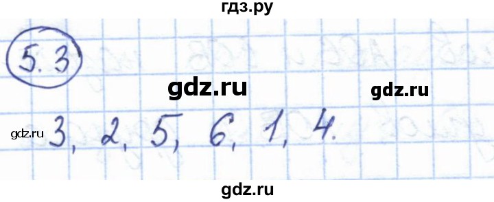ГДЗ по геометрии 7 класс Смирнов   упражнение / параграф 5 - 5.3, Решебник