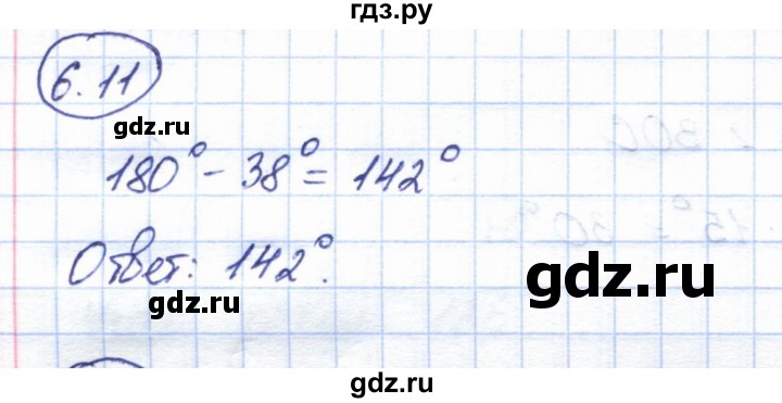 ГДЗ по геометрии 7 класс Смирнов   упражнение / параграф 6 - 6.11, Решебник