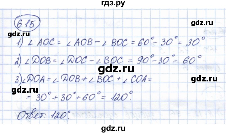 ГДЗ по геометрии 7 класс Смирнов   упражнение / параграф 6 - 6.15, Решебник