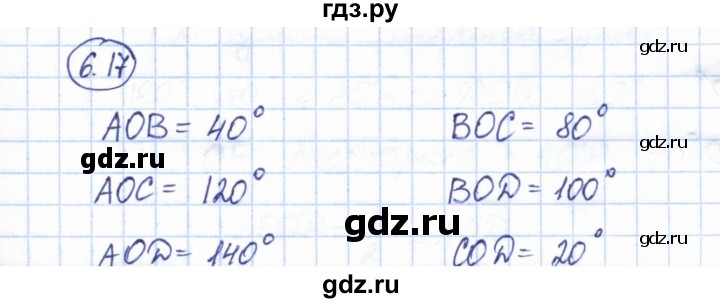 ГДЗ по геометрии 7 класс Смирнов   упражнение / параграф 6 - 6.17, Решебник