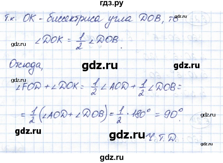 ГДЗ по геометрии 7 класс Смирнов   упражнение / параграф 6 - 6.25, Решебник
