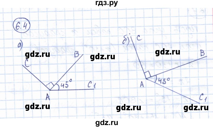ГДЗ по геометрии 7 класс Смирнов   упражнение / параграф 6 - 6.4, Решебник