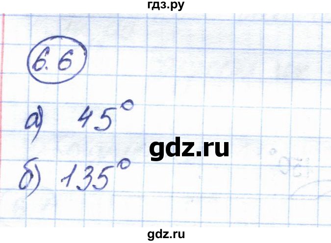 ГДЗ по геометрии 7 класс Смирнов   упражнение / параграф 6 - 6.6, Решебник