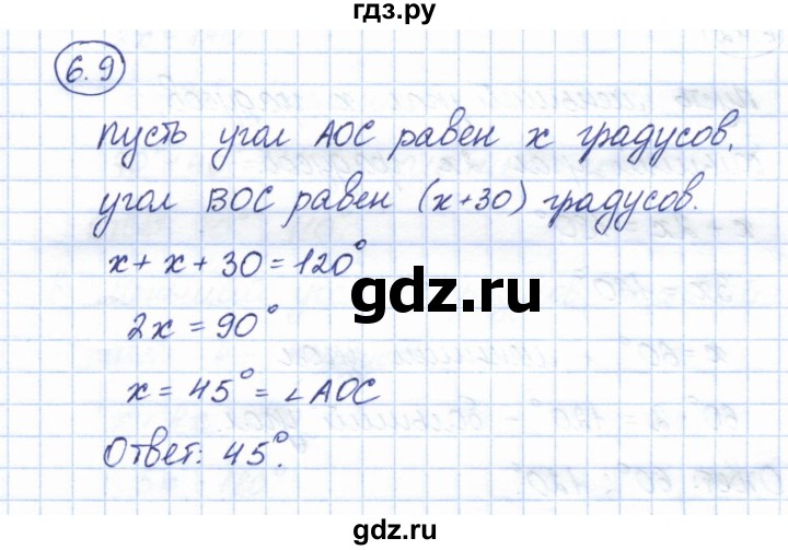 ГДЗ по геометрии 7 класс Смирнов   упражнение / параграф 6 - 6.9, Решебник