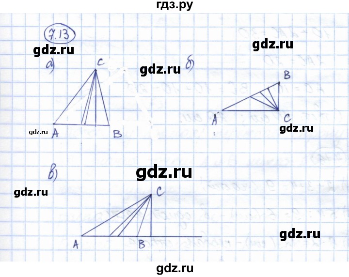 ГДЗ по геометрии 7 класс Смирнов   упражнение / параграф 7 - 7.13, Решебник