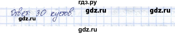 ГДЗ по геометрии 7 класс Смирнов   упражнение / параграф 7 - 7.17, Решебник