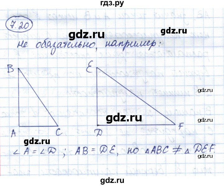 ГДЗ по геометрии 7 класс Смирнов   упражнение / параграф 7 - 7.20, Решебник