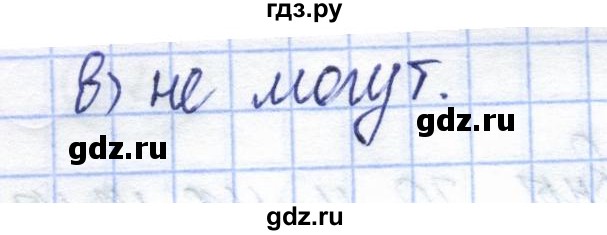 ГДЗ по геометрии 7 класс Смирнов   упражнение / параграф 7 - 7.3, Решебник