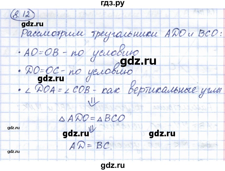 ГДЗ по геометрии 7 класс Смирнов   упражнение / параграф 8 - 8.12, Решебник