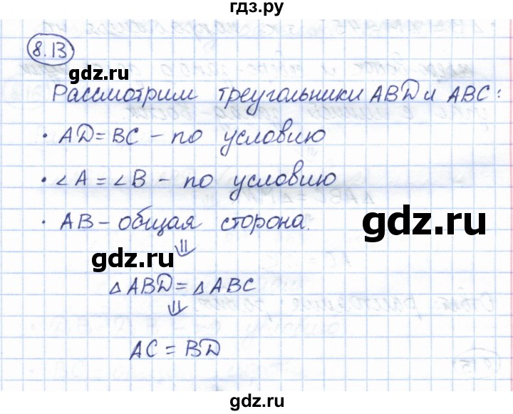 ГДЗ по геометрии 7 класс Смирнов   упражнение / параграф 8 - 8.13, Решебник