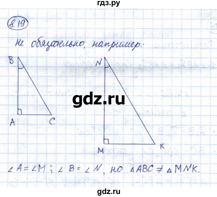 ГДЗ по геометрии 7 класс Смирнов   упражнение / параграф 8 - 8.19, Решебник