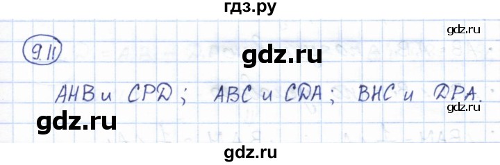 ГДЗ по геометрии 7 класс Смирнов   упражнение / параграф 9 - 9.11, Решебник