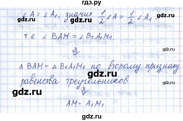 ГДЗ по геометрии 7 класс Смирнов   упражнение / параграф 9 - 9.13, Решебник