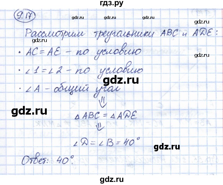 14 параграф 9 класс. Гдз по геометрии 7-9 Смирнов Смирнова. Геометрия 7 класс Смирнов Смирнова гдз. Гдз по геометрии 7-9 класс Смирнова Смирнов. Гдз по геометрии 7 класс Смирнов Смирнова.