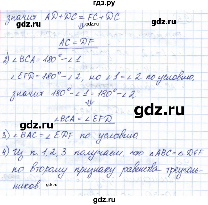 ГДЗ по геометрии 7 класс Смирнов   упражнение / параграф 9 - 9.7, Решебник