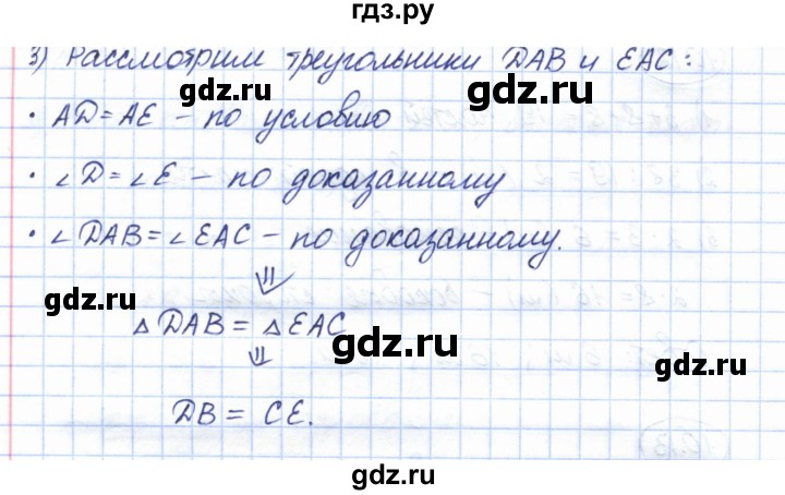 ГДЗ по геометрии 7 класс Смирнов   упражнение / параграф 10 - 10.15, Решебник