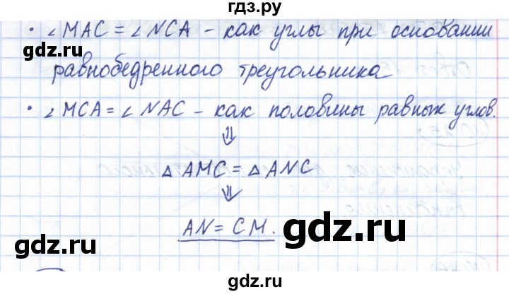 ГДЗ по геометрии 7 класс Смирнов   упражнение / параграф 10 - 10.23, Решебник