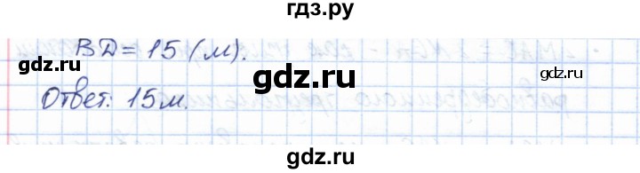 ГДЗ по геометрии 7 класс Смирнов   упражнение / параграф 10 - 10.24, Решебник