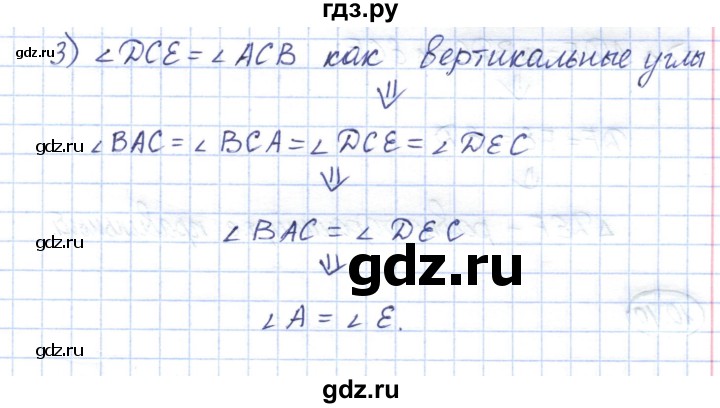 ГДЗ по геометрии 7 класс Смирнов   упражнение / параграф 10 - 10.8, Решебник