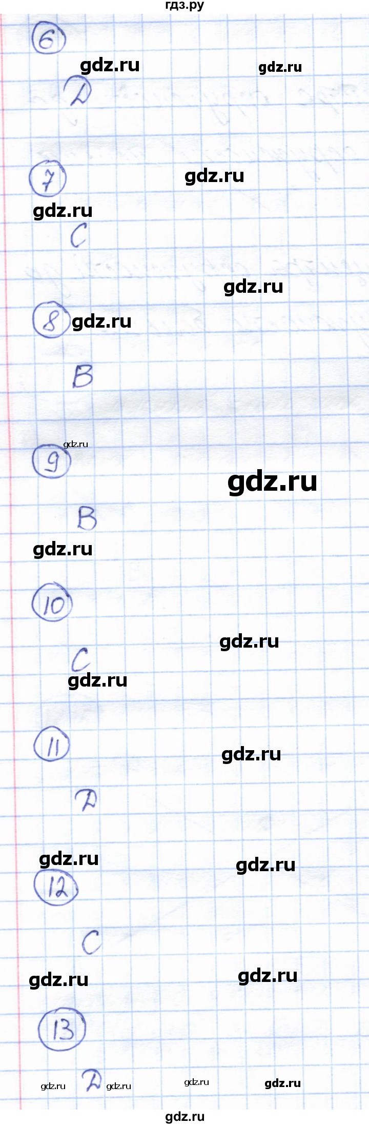 ГДЗ по геометрии 7 класс Смирнов   проверь себя. глава - 3, Решебник